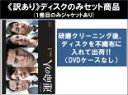 【バーゲンセール】全巻セット【中古】DVD▼【訳あり】運命の人(6枚セット)第1話〜第10話 最終 ※ディスクのみ レンタル落ち ケース無