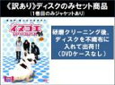 全巻セット【中古】DVD▼【訳あり】イヌゴエ(3枚セット)第1話〜第10話 最終 ※ディスクのみ レンタル落ち ケース無