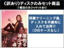 全巻セット【送料無料】【中古】DVD▼【訳あり】家売るオンナ(5枚セット)第1話〜第10話 最終 ※ディスクのみ レンタル落ち ケース無