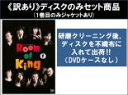 全巻セット【中古】DVD▼【訳あり】Room Of King ルーム オブ キング(4枚セット)第1話〜第9話 最終 ※ディスクのみ レンタル落ち ケース無