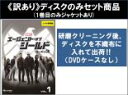 【バーゲンセール】全巻セット【中古】DVD▼【訳あり】エージェント・オブ・シールド シーズン3(11枚セット)第1話〜第22話 最終 ※ディスクのみ レンタル落...
