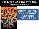 【バーゲンセール】全巻セット【中古】DVD▼【訳あり】オレンジ・イズ・ニュー・ブラック シーズン5(6枚セット)第1話〜第13話 最終 ※ディスクのみ レンタル...