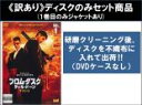 【バーゲンセール】全巻セット【中古】DVD▼【訳あり】フロム・ダスク・ティル・ドーン ザ・シリーズ(5枚セット)第1話〜第10話 最終 ※ディスクのみ レンタル...