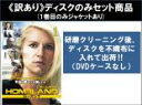 【バーゲンセール】全巻セット【中古】DVD▼【訳あり】HOMELAND ホームランド シーズン7(6枚セット)第1話〜第12話 最終 ※ディスクのみ レンタル落...
