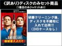【バーゲンセール】全巻セット【中古】DVD▼【訳あり】ジ・アメリカンズ 極秘潜入スパイ シーズン5(7枚セット)第1話〜第13話 最終 ※ディスクのみ レンタル...