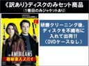 【バーゲンセール】全巻セット【中古】DVD▼【訳あり】ジ・アメリカンズ 極秘潜入スパイ シーズン2(7枚セット)第1話~第13話 最終 ※ディスクのみ レンタル落ち ケース無