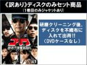 全巻セット【送料無料】【中古】DVD▼【訳あり】ゴリラ 警視庁捜査第8班 セレクション 2(7枚セット)1、2、3、4、5、6、7 ※ディスクのみ レンタル落ち...