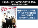 全巻セット【中古】DVD▼【訳あり】クローバー(4枚セット)第1話〜第12話 最終 ※ディスクのみ レンタル落ち ケース無
