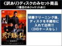 全巻セット【中古】DVD▼【訳あり】天下騒乱 徳川三代の陰謀(4枚セット)第1部、第2部 前編、後編、第3部 ※ディスクのみ レンタル落ち ケース無