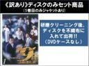 【バーゲンセール】全巻セット【中古】DVD▼【訳あり】新 警視庁捜査一課9係 シーズン2(6枚セット)第1話〜第12話 最終 ※1巻目のみジャケットあり ※ディ...