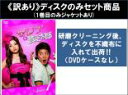 全巻セット【中古】DVD▼【訳あり】セレブと貧乏太郎(6枚セット)第1話〜第11話 最終 ※ディスクのみ ※センターホール割れ レンタル落ち ケース無