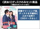 全巻セット【送料無料】【中古】DVD▼【訳あり】イタズラなKiss Love in TOKYO(10枚セット)第1話〜第16話 最終 ※ディスクのみ ※センター...