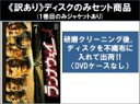 全巻セット【送料無料】【中古】DVD▼【訳あり】ランナウェイ 愛する君のために(5枚セット)第1話〜第9話 最終 ※ディスクのみ ※センターホール割れ レンタル...