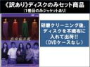 全巻セット【送料無料】【中古】DVD▼【訳あり】恋愛偏差値(3巻セット・ディスク6枚)第1、2、3章 ※ディスクのみ ※センターホール割れ レンタル落ち ケース...