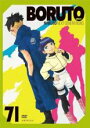 【バーゲンセール】【中古】DVD▼BORUTO ボルト NARUTO NEXT GENERATIONS 71(第270話~第273話) レンタル落ち ケース無