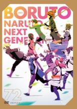 [중고] DVD▼BORUTO 볼트 NARUTO NEXT GENERATIONS 72(제274화~제277화) 렌탈 떨어짐 케이스 없음