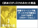 【バーゲンセール】全巻セット【送料無料】【中古】DVD▼【訳あり】僕の歩く道(6枚セット)第1話~第11話 最終 ※ディスクのみ ※センターホール割れ レンタル落ち ケース無