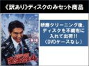 全巻セット【送料無料】【中古】DVD▼【訳あり】サラリーマン金太郎 4(5枚セット)第1話〜第10話 最終 ※ディスクのみ レンタル落ち ケース無