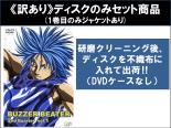 【バーゲンセール】全巻セット【中古】DVD▼【訳あり】BUZZER BEATER 2nd Quarter(5枚セット)第1話～第13話 最終 ※ディスクのみ レンタル落ち ケース無
