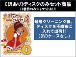全巻セット【送料無料】【中古】DVD▼【訳あり】ひみつのアッコちゃん 1969 ニューデジタルリマスター版(16枚セット)第1話〜第94話 最終 ※ディスクのみ レンタル落ち ケース無