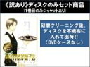 全巻セット【中古】DVD▼【訳あり】西洋骨董洋菓子店 アンティーク(4枚セット)第1話~第12話 最終 ※ディスクのみ レンタル落ち ケース無