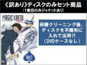 全巻セット【送料無料】【中古】DVD▼【訳あり】まじっく快斗 1412(8枚セット)第1話~第24話 最終 ※ディスクのみ レンタル落ち ケース無
