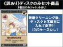 全巻セット【送料無料】【中古】DVD▼【訳あり】母をたずねて三千里(13枚セット)第1話~第52話 最終 ※ディスクのみ レンタル落ち ケース無