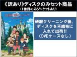 全巻セット【中古】DVD▼【訳あり】山賊の娘ローニャ(9枚セット)第1話〜第26話 最終 ※ディスクのみ レンタル落ち ケース無