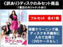 全巻セット【送料無料】【中古】DVD▼【訳あり】私はラブ・リーガル DROP DEAD Diva(41枚セット)シーズン1、2、3、4、5、6 ※ディスクのみ ...