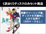 【バーゲンセール】全巻セット【中古】DVD▼【訳あり】ルパン三世 PART IV(8枚セット) 第1話～第24話 最終 ※ディスクのみ レンタル落ち ケース無