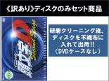 【バーゲンセール】全巻セット【中古】DVD▼【訳あり】頭文字 イニシャル D Second Stage(4枚セット)第1話～第13話 最終 ※ディスクのみ レンタル落ち ケース無