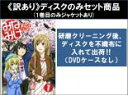 全巻セット【中古】DVD▼【訳あり】みなみけ おかわり(4枚セット)第1話~第13話 最終 ※1巻目のみジャケットあり ※ディスクのみ レンタル落ち ケース無