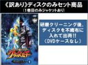 全巻セット【中古】DVD▼【訳あり】黄金鯱伝説 グランスピアー 2nd(3枚セット)第1話〜第13話 最終 ※ディスクのみ レンタル落ち ケース無