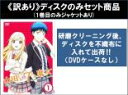 全巻セット【中古】DVD▼【訳あり】山田くんと7人の魔女(6枚セット)第1話~第12話 最終 ※ディスクのみ レンタル落ち ケース無