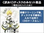【バーゲンセール】全巻セット【送料無料】【中古】DVD▼【訳あり】Pandora Hearts パンドラハーツ(9枚セット)第1話〜第25話 最終 ※ディスクのみ レンタル落ち ケース無