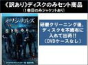 【バーゲンセール】全巻セット【中古】DVD▼【訳あり】オリジナルズ フォース シーズン4(7枚セット)第1話~第13話 最終 ※ディスクのみ レンタル落ち ケース無