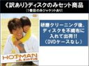 全巻セット【中古】DVD▼【訳あり】HOTMAN 2 ホットマン(6枚セット)第1話〜第12話 最終 ※1巻目のみジャケットあり ※ディスクのみ レンタル落ち ...