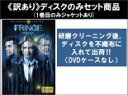 全巻セット【中古】DVD▼【訳あり】FRINGE フリンジ フォース シーズン4(11枚セット)第1話〜第22話 最終 ※ディスクのみ レンタル落ち ケース無
