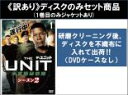 全巻セット【中古】DVD▼【訳あり】ザ・ユニット UNIT 米軍極秘部隊 シーズン2(12枚セット)第1話〜第23話 最終 ※ディスクのみ レンタル落ち ケース...