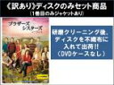 全巻セット【中古】DVD▼【訳あり】ブラザーズ&シスターズ シーズン4(12枚セット)第1話~第24話 最終 ※ディスクのみ レンタル落ち ケース無