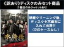 全巻セット【送料無料】【中古】DVD▼【訳あり】水滸伝(43枚セット)第1話〜第86話 最終 ※1巻目のみジャケットあり ※ディスクのみ ※センターホール割れ ...