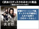 全巻セット【送料無料】【中古】DVD▼【訳あり】侠客行 きょうかくこう(20枚セット)第1話〜第40話 最終 ※ディスクのみ 字幕のみ レンタル落ち ケース無