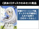 全巻セット【中古】DVD▼【訳あり】しにがみのバラッド。(3枚セット)第1話~第6話 最終 ※ディスクのみ レンタル落ち ケース無