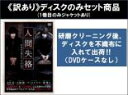 【バーゲンセール】全巻セット2パック【中古】DVD▼【訳あり】人間失格(2枚セット)第1話~第4話 最終 ※ディスクのみ レンタル落ち ケース無