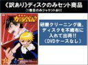 全巻セット【送料無料】【中古】DVD▼【訳あり】金色のガッシュベル(17枚セット)第1話~第50話 最終 ※ディスクのみ ※センターホール割れ レンタル落ち ケース無