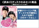 全巻セット【中古】DVD▼【訳あり】いつか王子様が(17枚セット)第1話〜第35話 最終 ※ディスクのみ 字幕のみ レンタル落ち ケース無
