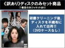 全巻セット【中古】DVD▼【訳あり】アチアラの秘密(8枚セット)第1話〜第16話 最終 ※ディスクのみ 字幕のみ レンタル落ち ケース無