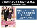 全巻セット【中古】DVD▼【訳あり】愛もお金になりますか?(10枚セット)第1話〜第20話 最終 ※1巻目のみジャケットあり ※ディスクのみ 字幕のみ レンタル...