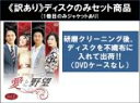 全巻セット【送料無料】【中古】DVD▼【訳あり】愛と野望(40枚セット)第1話〜第81話 最終 ※ディスクのみ 字幕のみ レンタル落ち ケース無