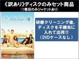 全巻セット【中古】DVD▼【訳あり】新ビバリーヒルズ青春白書 90210 シーズン1(12枚セット)第1話〜第23話 最終 ※ディスクのみ レンタル落ち ケース無